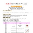 두다디