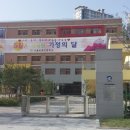 서울송례초등학교 이미지