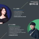 서귀포관악단 청소년·대학생 협주곡의밤 | 【제주 11월 행사 축제】 2024 청소년·대학생 협주곡의 밤