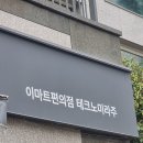 테크노미라주 정기점검 이미지