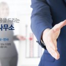 법무사천광록사무소 네이버블로그