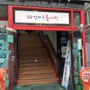 화정1교 사거리 2 | [광주/쌍촌] “임마중추어탕” 내돈내산 광주찐맛집 화정역맛집 추어탕 돌솥밥 추어튀김 평일점심후기
