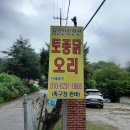 파워스팟펜션