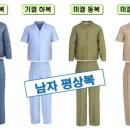 “미결수 푸른 옷은 헌법위반이다” 이미지