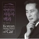 명장자동차유리