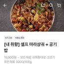 상동물병원 | 상동 마라탕 맛집 춘리마라탕 후기 +마라샹궈 배달 까지