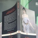 데이지1990 | 구입 12년 만에 펼치는 헨리 제임스 데이지 밀러(1878) 펭귄 판(2009) - 도서정가제 이전 사재기 도서...