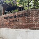 백남준기념관 | [종로 여행] 🖼️ 종로 백남준기념관 방문 후기 – 시간과 예술의 만남을 경험하다 🎨