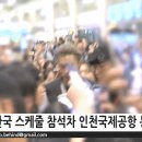 어제자 내한한 중국판 꽃남 남주 왕학체.gif 이미지