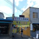 계성돌솥밥