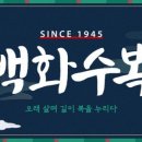 수복 이미지