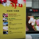 독도참치가