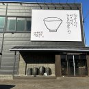 꽁보리밥 | [공지] 꽁보리밥 맛집·청주 서원구 죽림동 대산보리밥 [내돈내산]