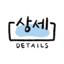 덴바스타 랜드 이미지