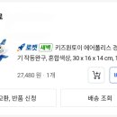 키즈원토이
