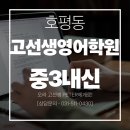고선생영어학원 | 중3 동아 윤정미 🎯 8과: The Joseon Dynasty Through Paintings 핵심 요약