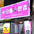 으뜸플러스(경희대점) 이미지
