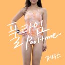 제우스(S) | 풀타임 재입고된 제우스 타이백 S 후기