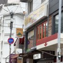 스마일버터 - 남양주시 진건오남로 516-30 | 홍대 직장인 점심 맛집 또보겠지떡볶이집 스마일보이점 솔직 후기