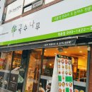 국수나무쌍문점 이미지