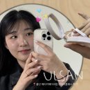 삼산초등학교 | 울산 원데이클래스 에리카메이크업 삼산동 메이크업 클래스 똥손이라면 추천