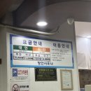 삼선사우나 이미지