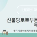 토토공인중개사사무소 이미지