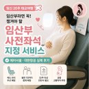 임산부 항공사 좌석 지정 방법 총정리｜에어서울·대한항공 후기 (태교여행)