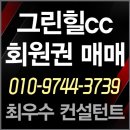 ㈜그린힐 이미지