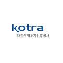 대한무역투자진흥공사 티스토리