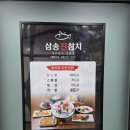 미소진참구이 | 덕양구 삼송동 삼송진참치 내돈내산 후기