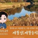 제월