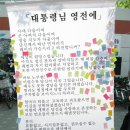 역곡자치회관 별관 3층 | 노무현 전 대통령님 화성시 분향소[병점역] 다녀왔어요~분향소 위치정보도 올려봅니다.