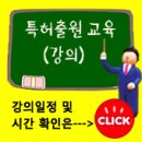 특허법인청맥