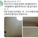 여자기숙사 샤워실 천장에 구멍 이미지