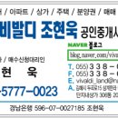 비발디조현욱공인중개사사무소 네이버블로그
