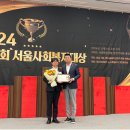 파스코이엔지(주) 서울복지신문