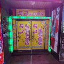 특급 노래연습장 이미지