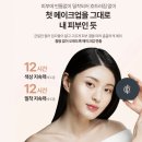 ✨“두껍지 않은데 광채 폭발?” 리만코리아 아이씨디 인셀덤 루미너스 모이스트 쿠션 솔직 후기
