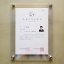 임진한 내과의원 이미지