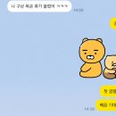 더오창호 글램핑 후기 (Feat. 이직파티)
