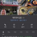해피데이김밥