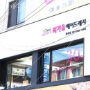 서울 강서구 화곡동 미용실 최가을헤어드레서 화곡점 후기 인접지하철 가는길