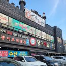 장어야놀자 동산점 이미지