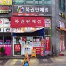 대박복권방 이미지