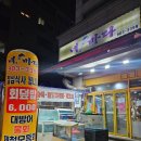 아재횟집 | 쌍문역 회맛집 추천ㅣ봄도다리회가 맛있는 네바다횟집 솔직후기