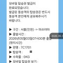 마쓰야마 2박3일 자유여행 코스 | 공항 리무진·공항에서 오카이도 가는법·스마일 호텔 마쓰야마