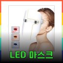 &#34;2025년, 피부 관리 끝판왕! LED 마스크 4종 비교 🌟&#34; 이미지