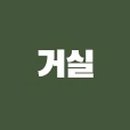 삼정가구
