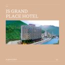 JS 그랜드 팰리스 호텔 | 강원도 정선 가성비 호텔 추천 JS그랜드팰리스 호텔 이용 후기